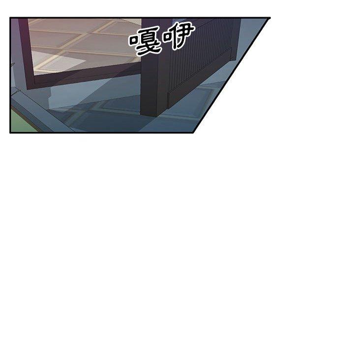 刺激的寄居生活 第 18 話 第117页