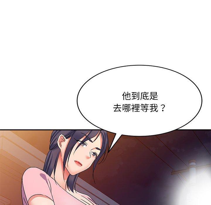 刺激的寄居生活 第 18 話 第119页