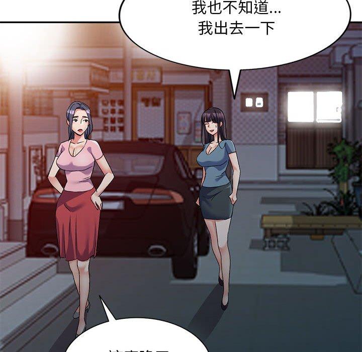 刺激的寄居生活 第 18 話 第124页