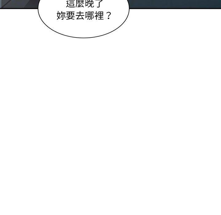 刺激的寄居生活 第 18 話 第125页