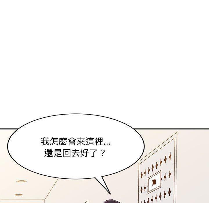 刺激的寄居生活 第 18 話 第131页