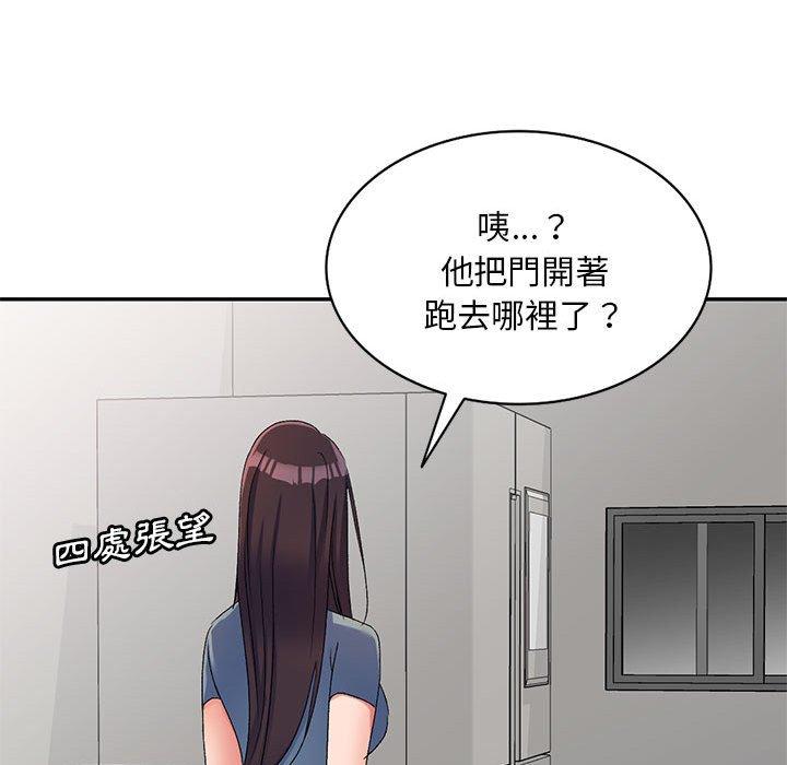 刺激的寄居生活 第 18 話 第137页