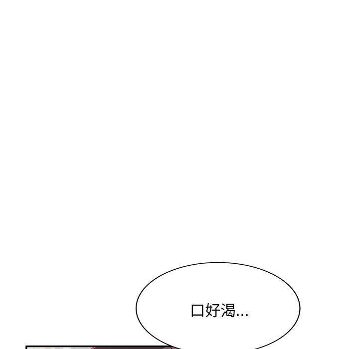 刺激的寄居生活 第 18 話 第139页