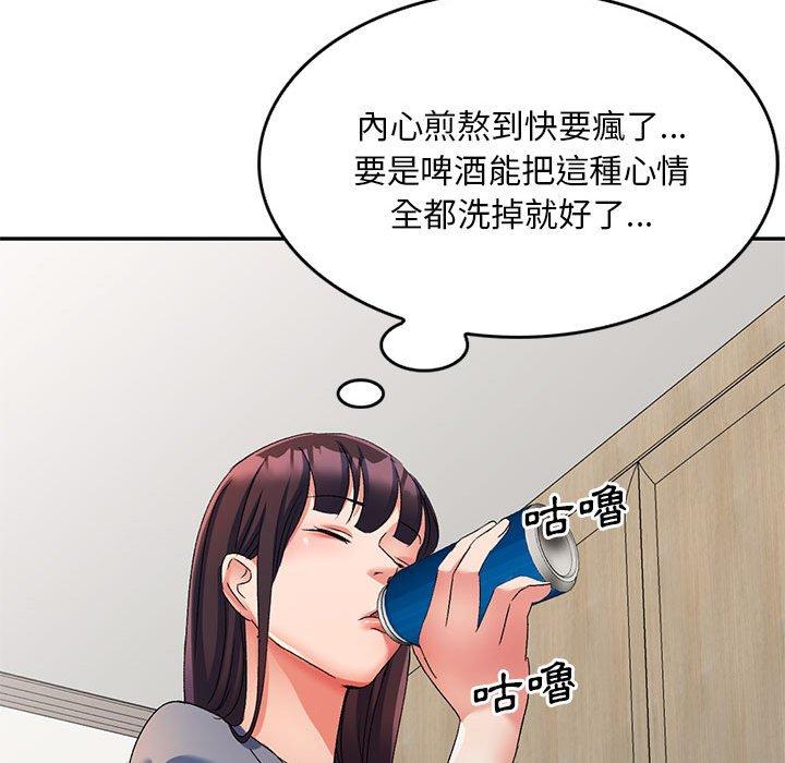 刺激的寄居生活 第 18 話 第143页