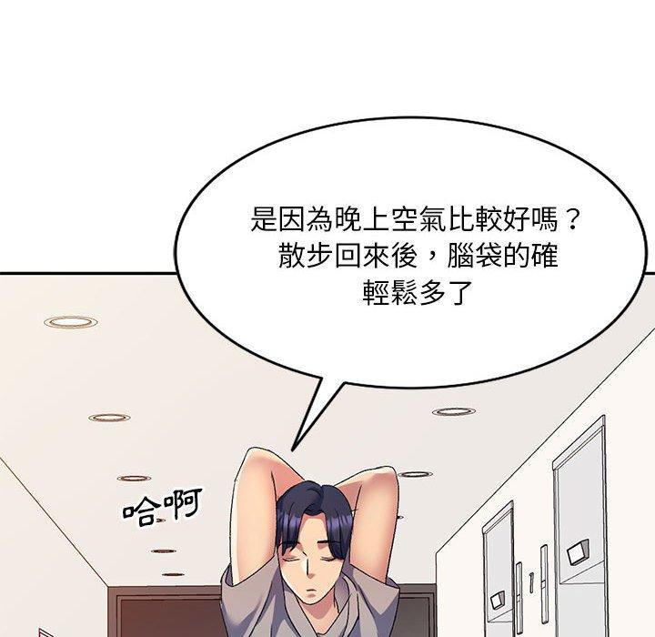 刺激的寄居生活 第 18 話 第146页