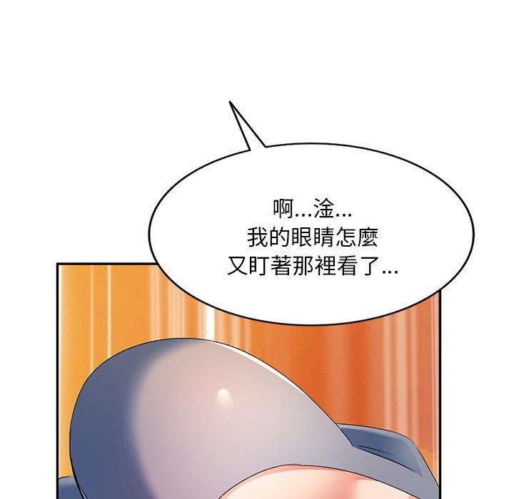 刺激的寄居生活 第 18 話 第157页