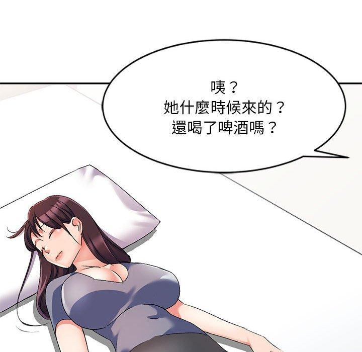 刺激的寄居生活 第 18 話 第151页