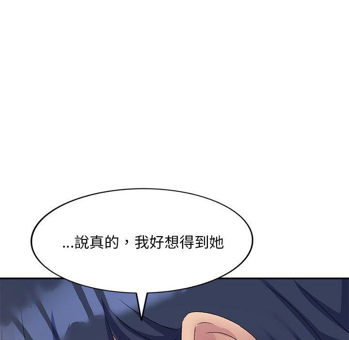 刺激的寄居生活 第 18 話 第159页