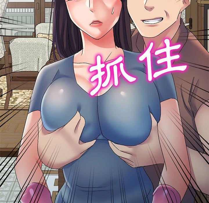 刺激的寄居生活 第 18 話 第15页