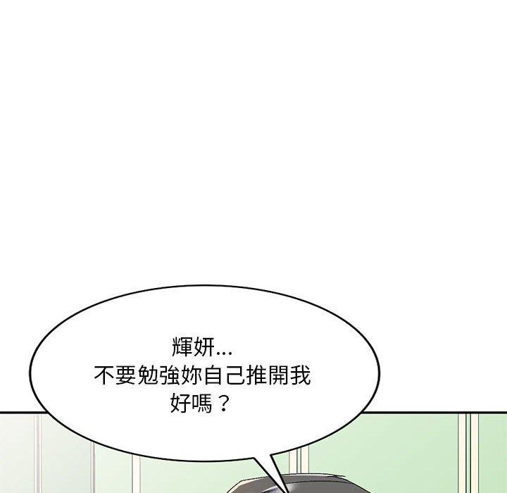 刺激的寄居生活 第 18 話 第19页