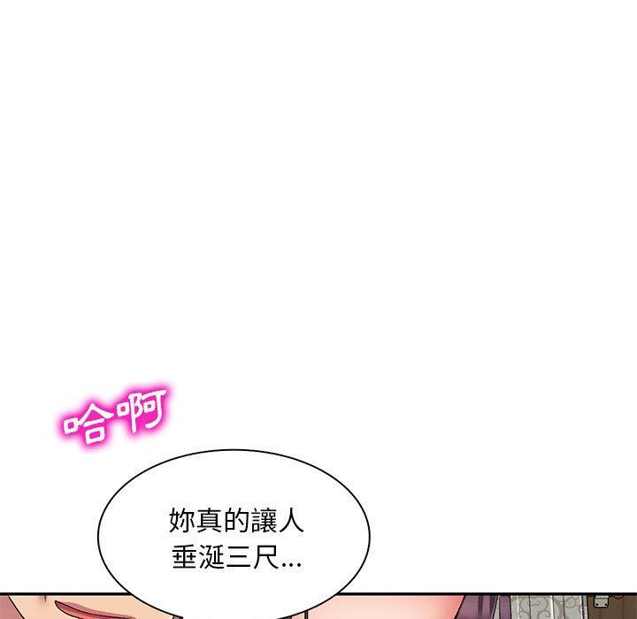 刺激的寄居生活 第 18 話 第22页