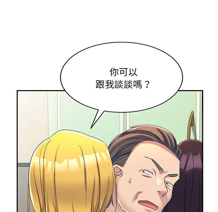 刺激的寄居生活 第 18 話 第27页