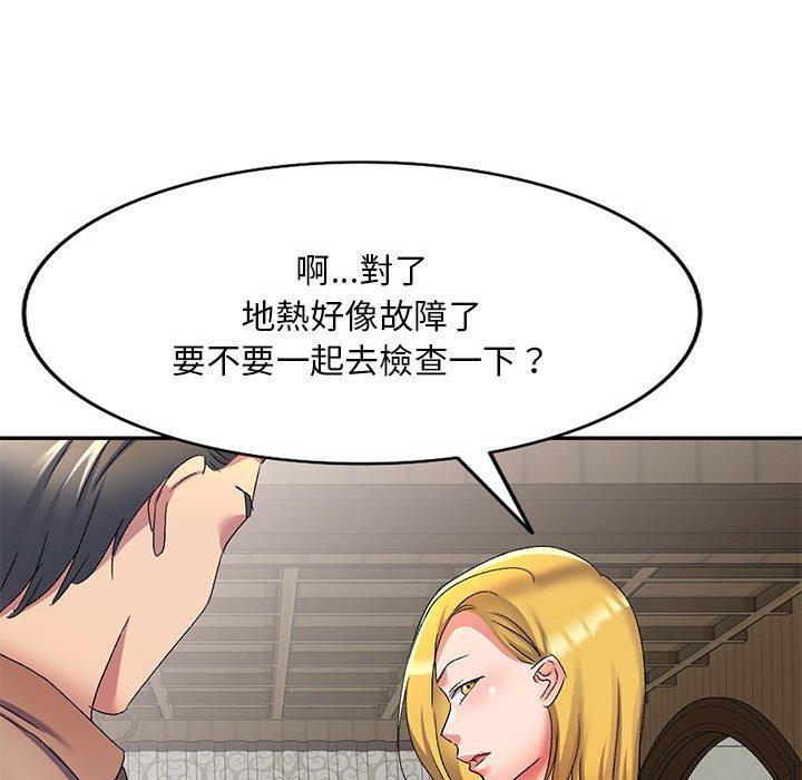 刺激的寄居生活 第 18 話 第34页