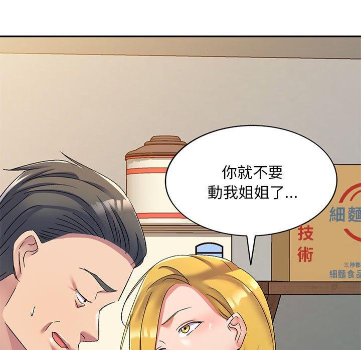 刺激的寄居生活 第 18 話 第38页