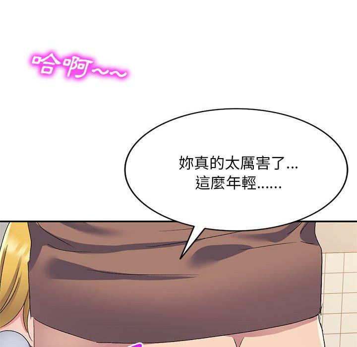 刺激的寄居生活 第 18 話 第51页