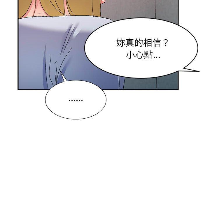 刺激的寄居生活 第 18 話 第9页