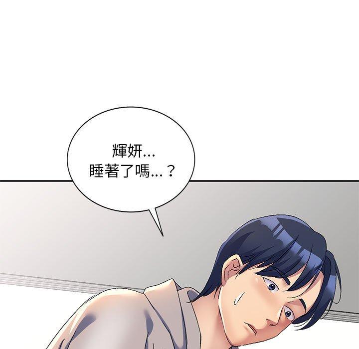 刺激的寄居生活 第 19 話 第7页