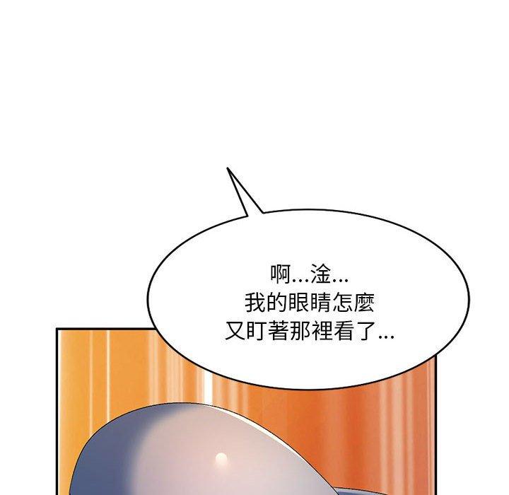 刺激的寄居生活 第 19 話 第10页