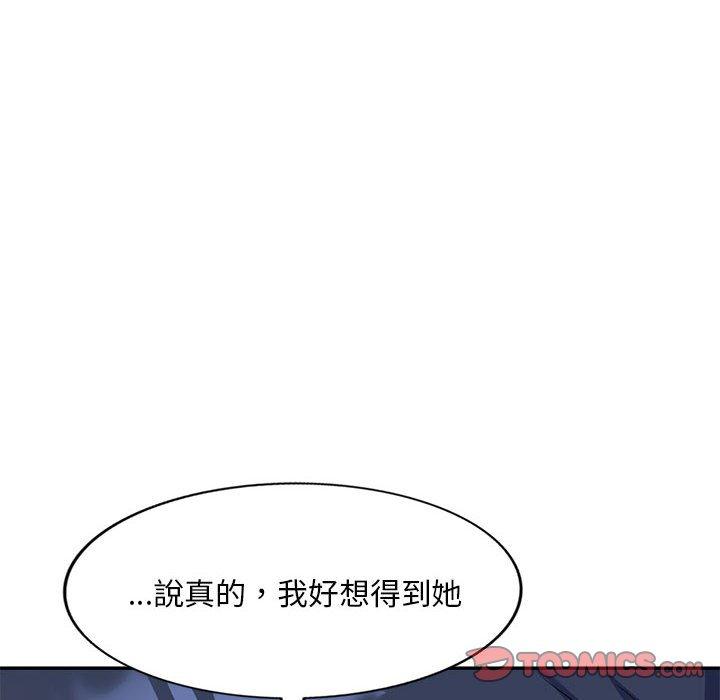 刺激的寄居生活 第 19 話 第12页
