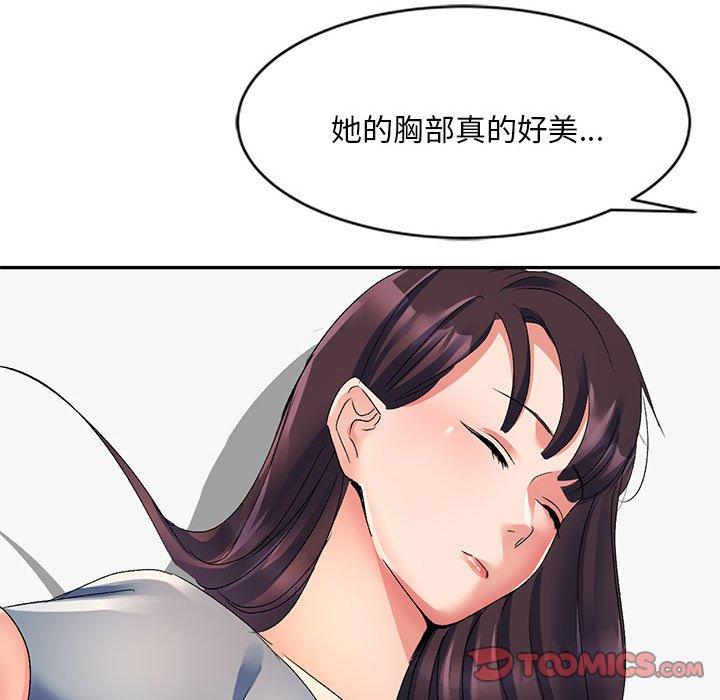 刺激的寄居生活 第 19 話 第21页