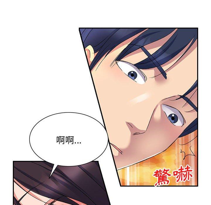 刺激的寄居生活 第 19 話 第24页