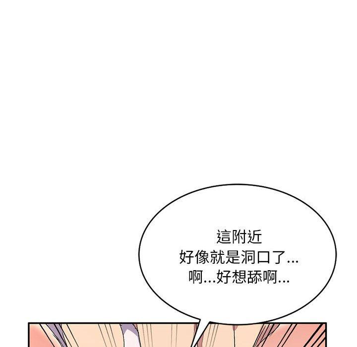 刺激的寄居生活 第 19 話 第45页
