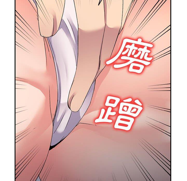 刺激的寄居生活 第 19 話 第46页