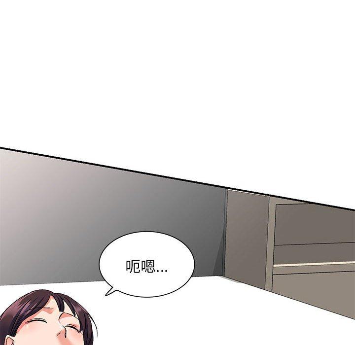 刺激的寄居生活 第 19 話 第51页
