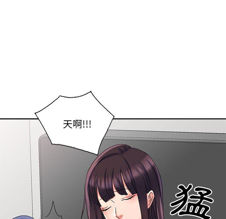 刺激的寄居生活 第 19 話 第56页