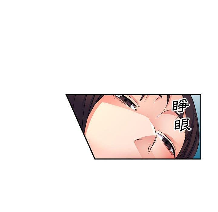 刺激的寄居生活 第 19 話 第54页