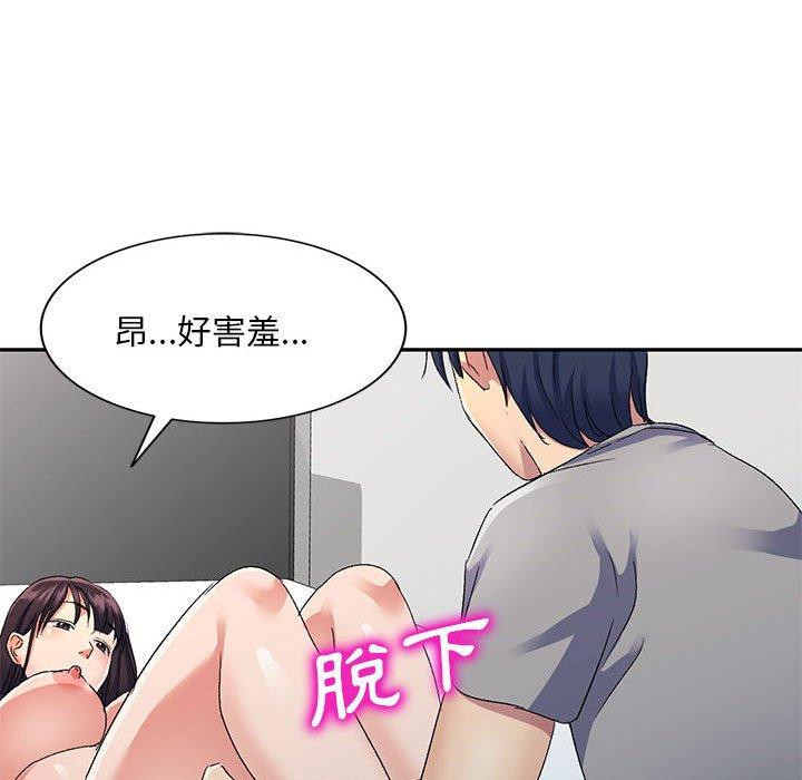 刺激的寄居生活 第 19 話 第86页