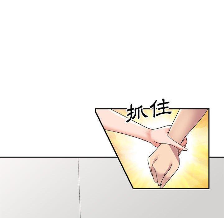 刺激的寄居生活 第 19 話 第64页