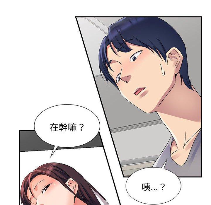 刺激的寄居生活 第 19 話 第71页