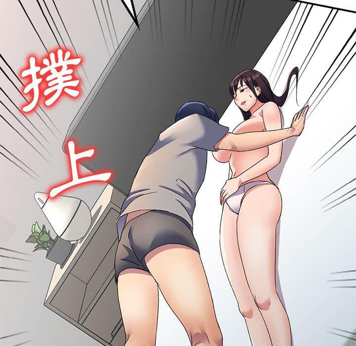刺激的寄居生活 第 19 話 第74页