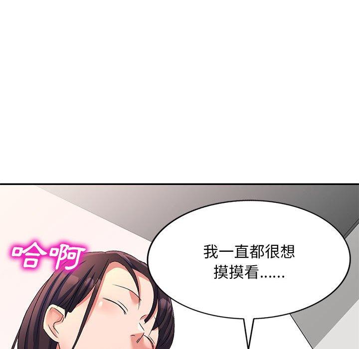 刺激的寄居生活 第 19 話 第77页