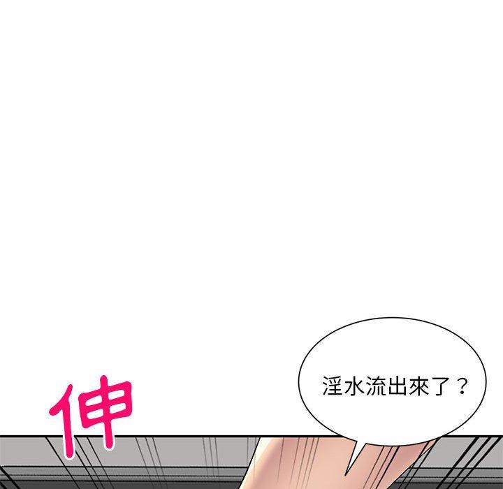刺激的寄居生活 第 19 話 第83页