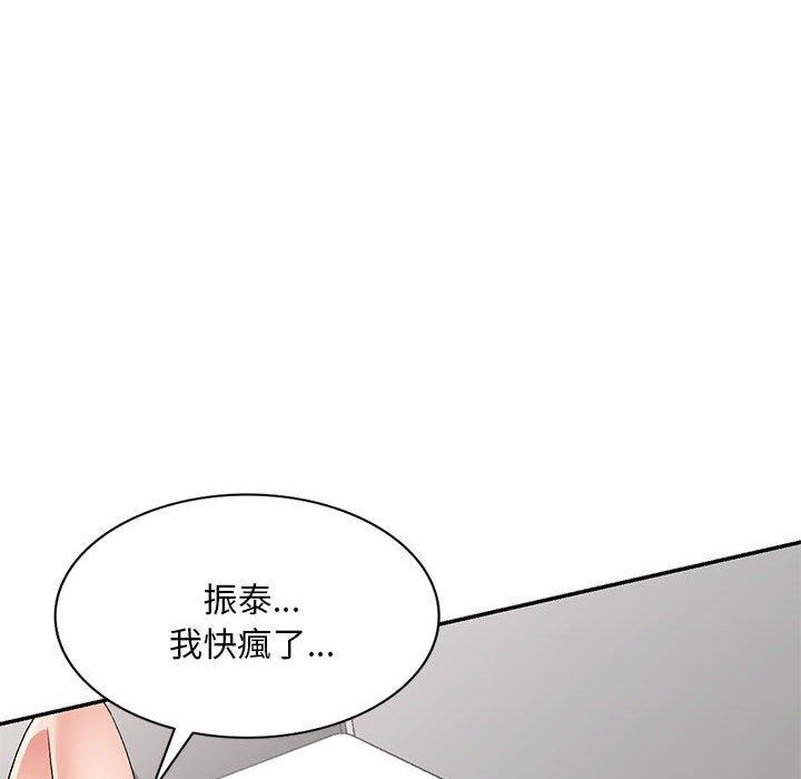 刺激的寄居生活 第 19 話 第97页