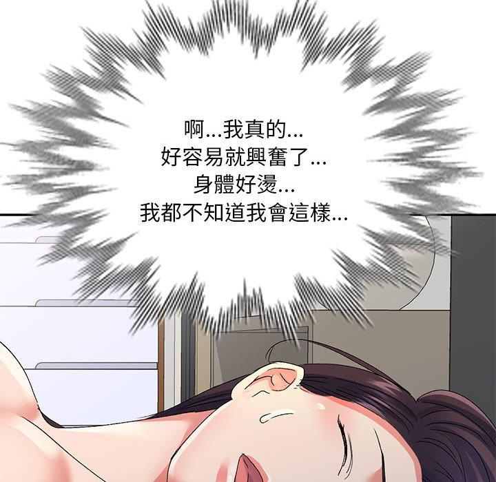 刺激的寄居生活 第 19 話 第95页