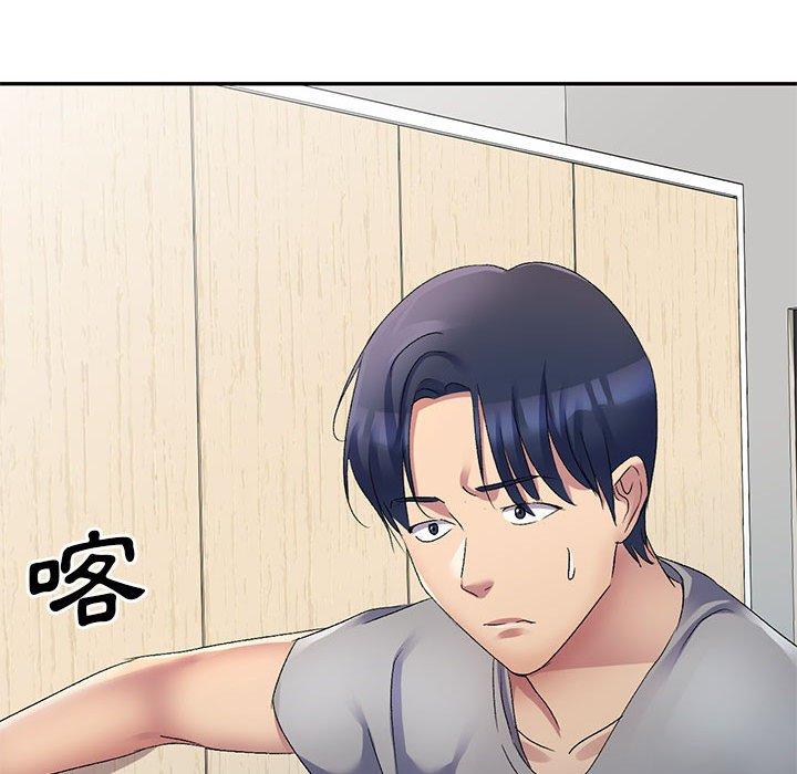 刺激的寄居生活 第 19 話 第130页