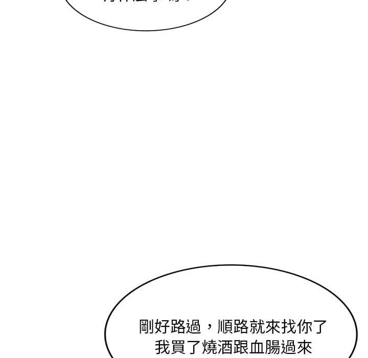 刺激的寄居生活 第 19 話 第136页