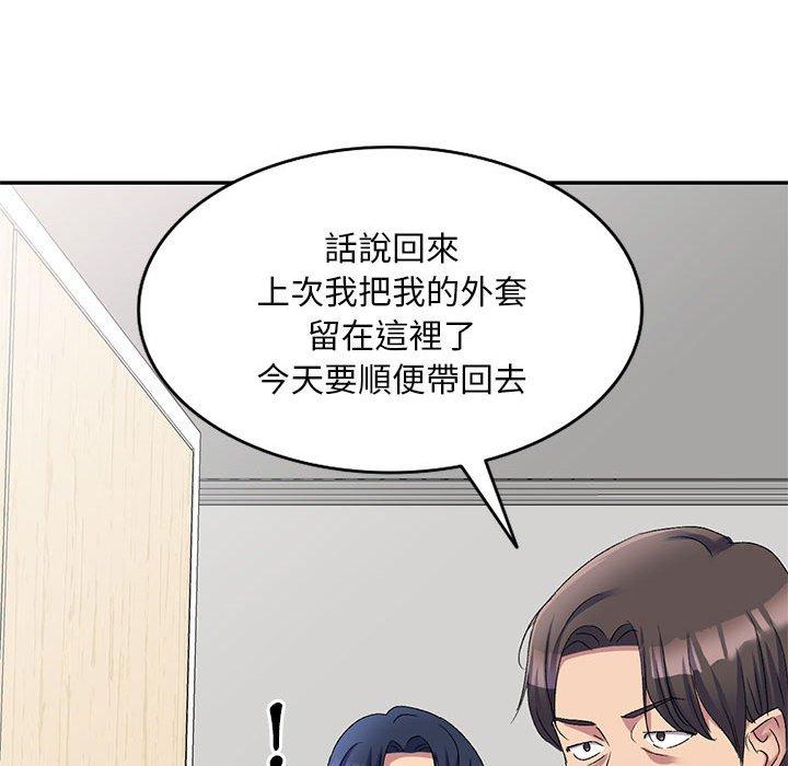 刺激的寄居生活 第 19 話 第139页