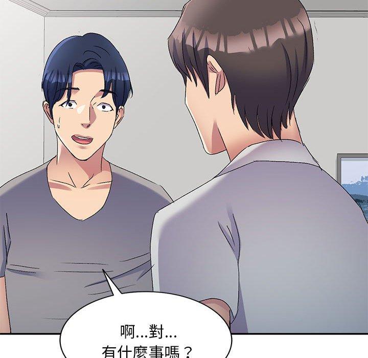 刺激的寄居生活 第 19 話 第135页