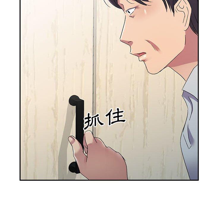 刺激的寄居生活 第 19 話 第146页