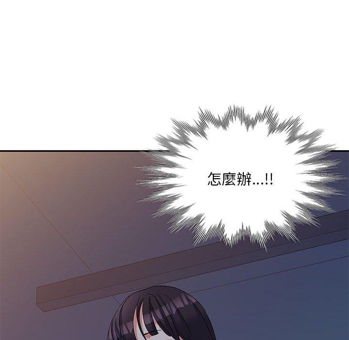 刺激的寄居生活 第 19 話 第142页