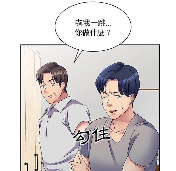刺激的寄居生活 第 19 話 第150页
