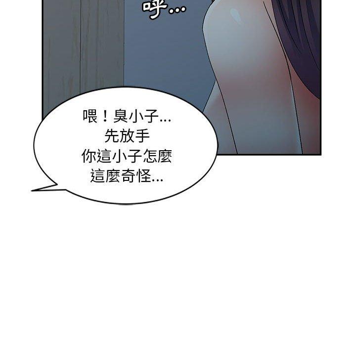 刺激的寄居生活 第 19 話 第153页