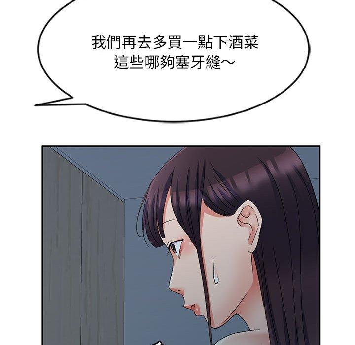 刺激的寄居生活 第 19 話 第152页
