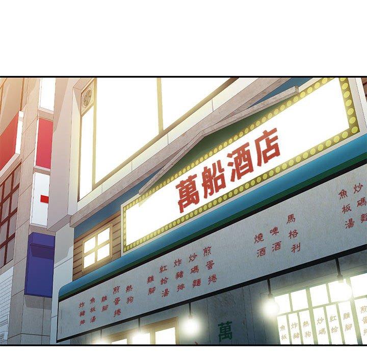 刺激的寄居生活 第 19 話 第160页