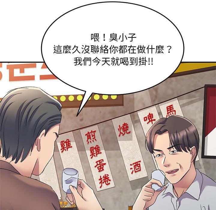刺激的寄居生活 第 19 話 第163页