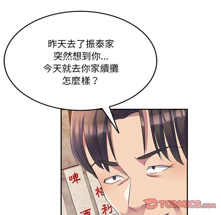 刺激的寄居生活 第 19 話 第165页